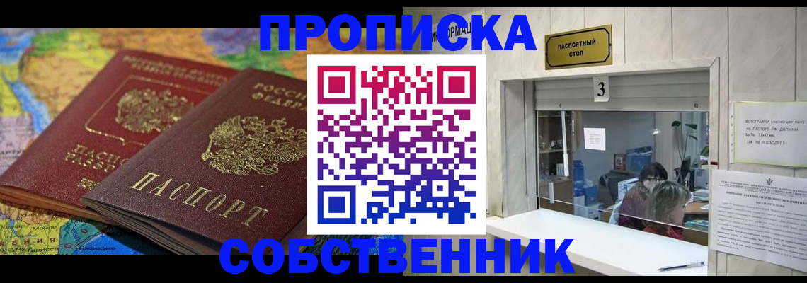временная регистрация госуслуги в Владивостоке
