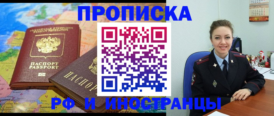 миграционный учет в Владивостоке