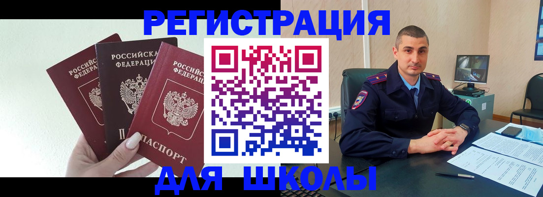 где прописаться в Владивостоке